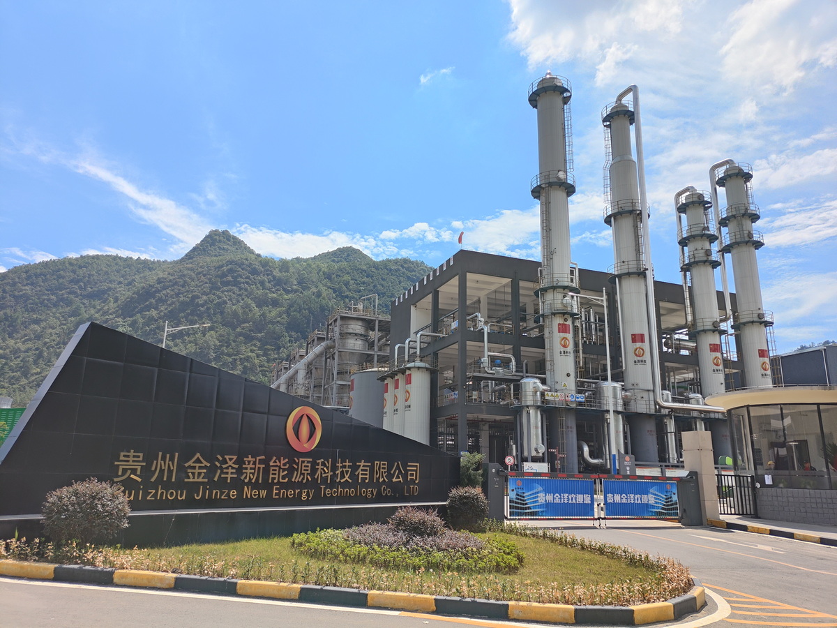 贵州金泽新能源科技有限公司