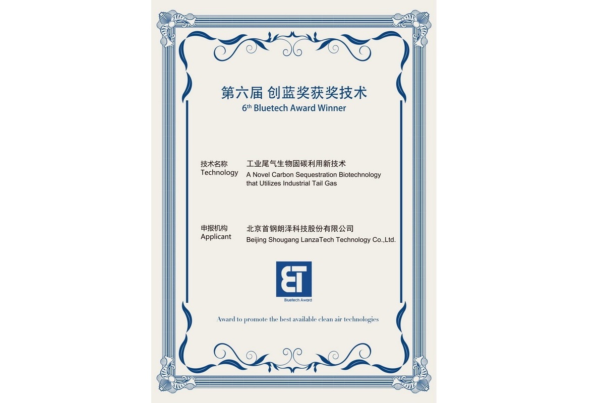 第六届创蓝奖获奖技术